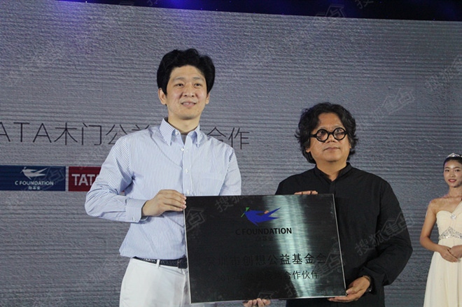 创基金与TATA木门公益战略合作授牌仪式 创基金与TATA木门公益战略合作授牌仪式